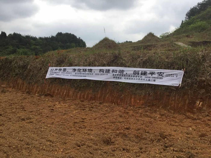 梵源公司在松桃縣第三批旱改水項目現場(chǎng)開(kāi)展掃黑除惡專(zhuān)項整治宣傳活動(dòng)