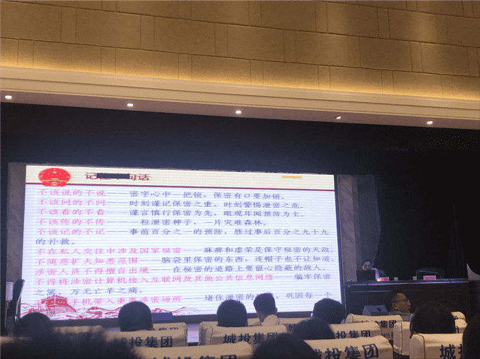 九龍地礦公司組織黨員干部職工參加 市城投集團公司系列培訓活動(dòng)