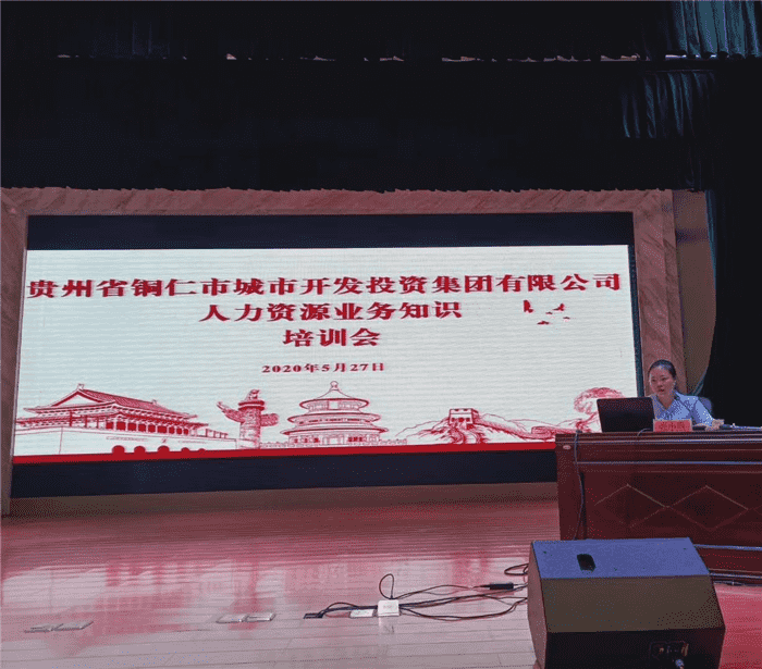 九龍地礦公司組織黨員干部職工參加 市城投集團公司系列培訓活動(dòng)