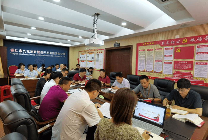 九龍地礦公司黨支部、子公司聯(lián)合黨支部 開(kāi)展“悟初心、守初心、踐初心” 主題黨日活動(dòng)