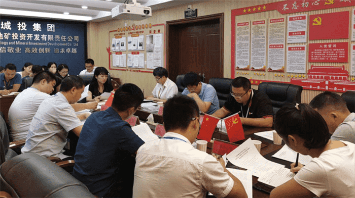銅仁城投集團領(lǐng)導赴九龍地礦公司調研“十四五”戰略規劃編制和 項目謀劃