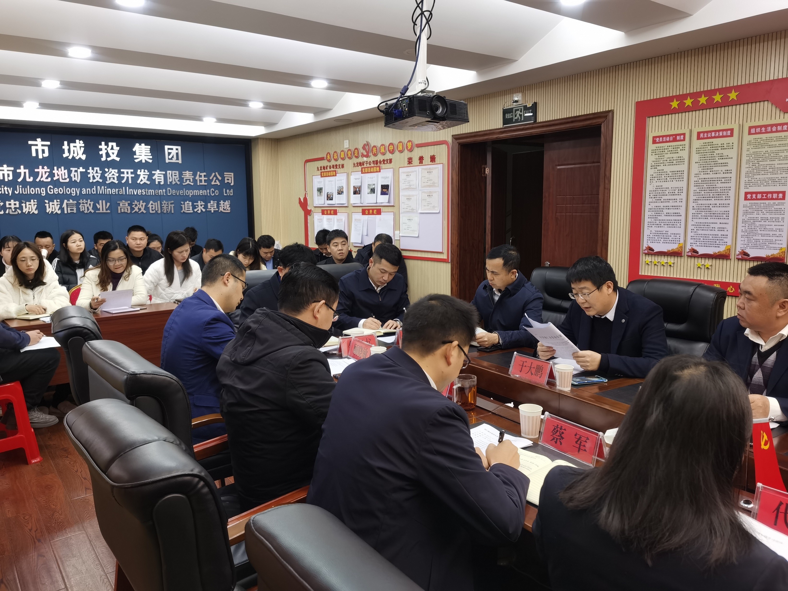 市城交集團九龍地礦公司召開(kāi)專(zhuān)題學(xué)習會(huì )
