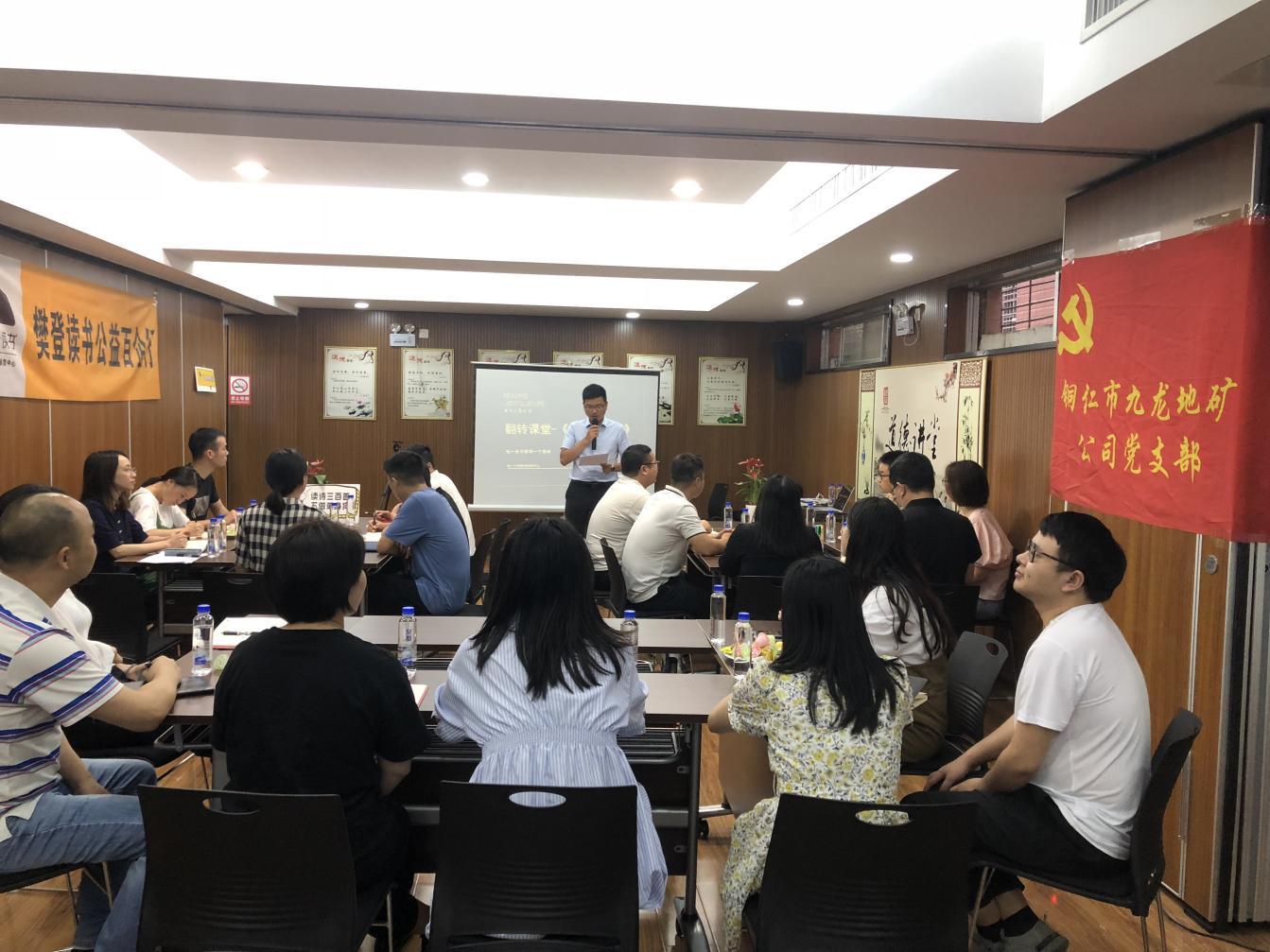 銅仁城交集團九龍地礦公司開(kāi)展讀書(shū)分享會(huì )