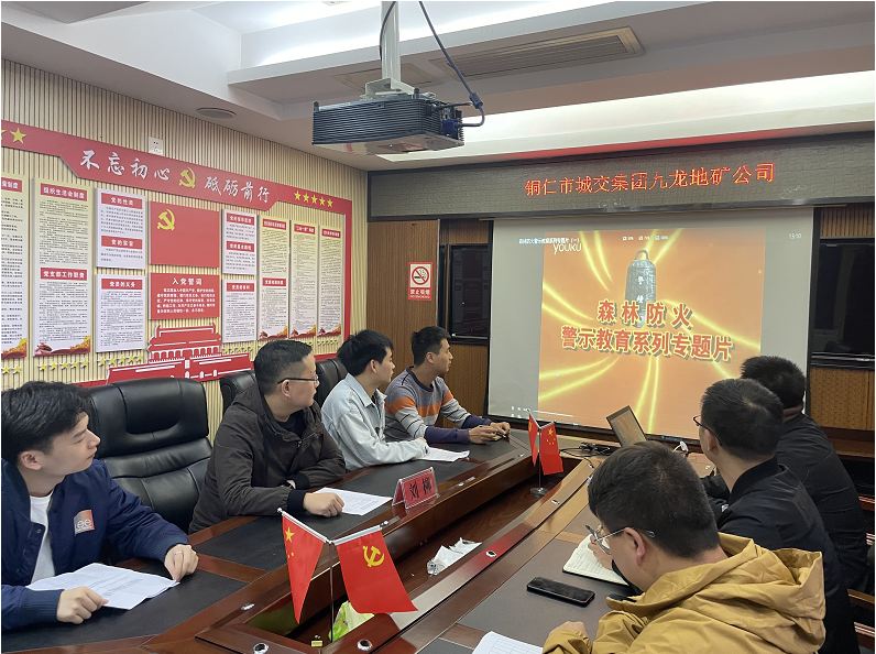 銅仁城交集團農業(yè)公司組織開(kāi)展消防安全知識培訓會(huì )