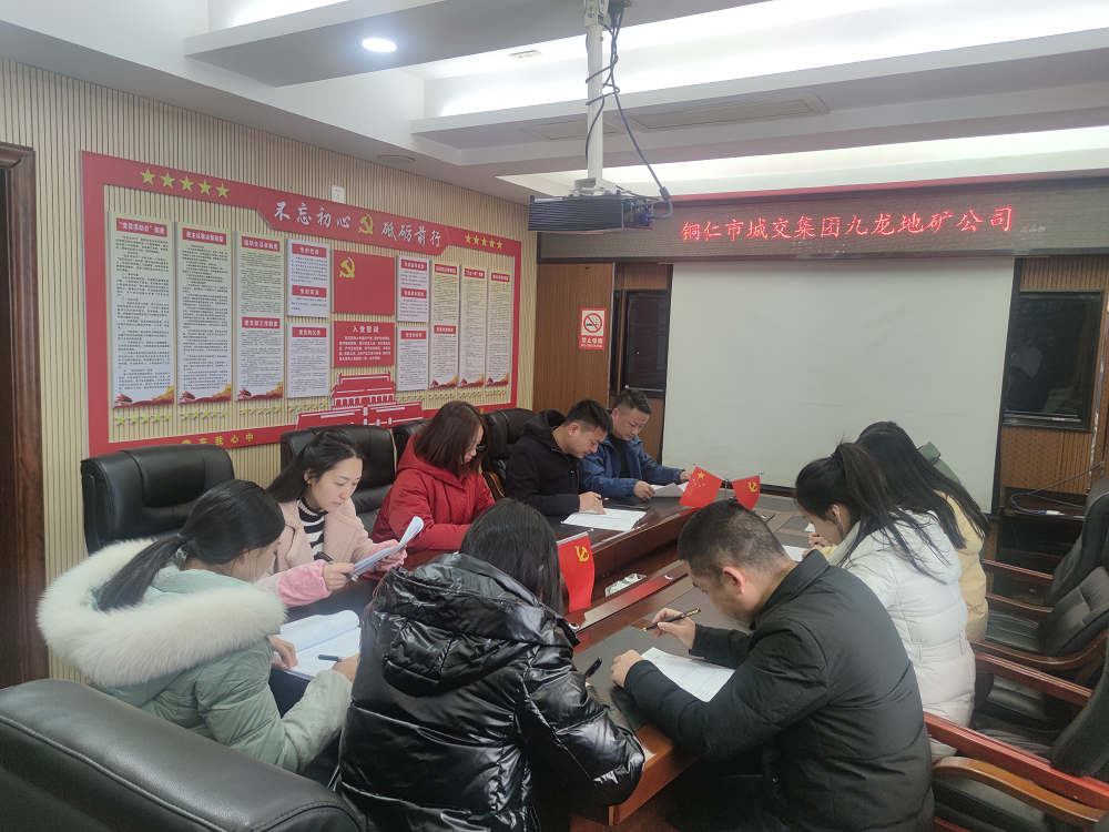 “以考促學(xué) 以學(xué)促行”銅仁城交集團九龍地礦公司黨總支開(kāi)展黨的二十大精神知識測試