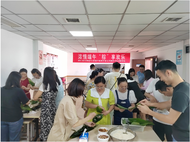 弘揚傳統文化 培育民族精神——銅仁城交集團九龍地礦投資開(kāi)發(fā)公司開(kāi)展端午節主題活動(dòng)