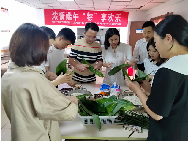 弘揚傳統文化 培育民族精神——銅仁城交集團九龍地礦投資開(kāi)發(fā)公司開(kāi)展端午節主題活動(dòng)